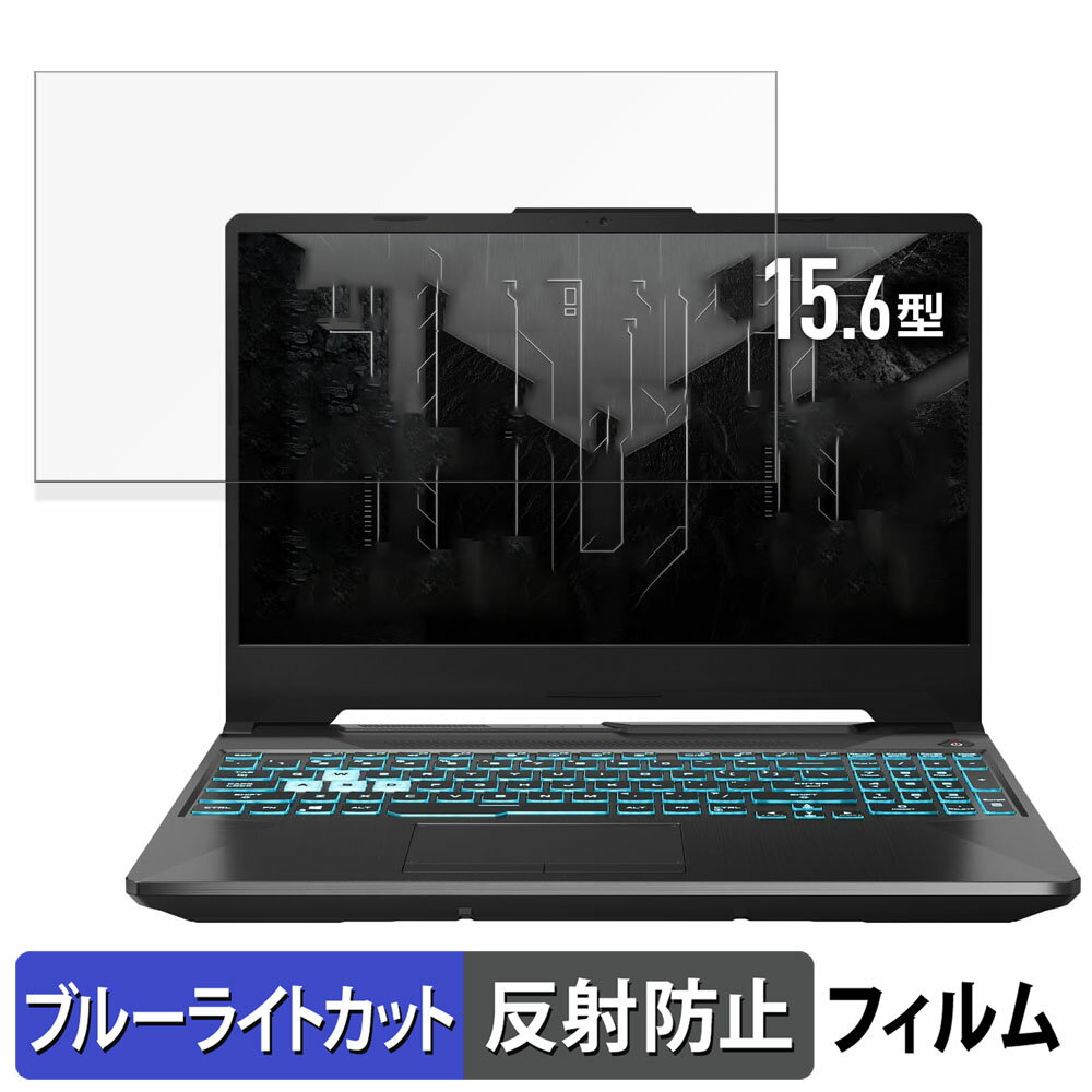 饤եΥƥåŷԾŹ㤨֡ڥݥ2ܡ ASUS TUF Gaming A15 FA506NFR 15.6 16:9  ݸե ȿ㸺 ֥롼饤ȥå եפβǤʤ1,590ߤˤʤޤ