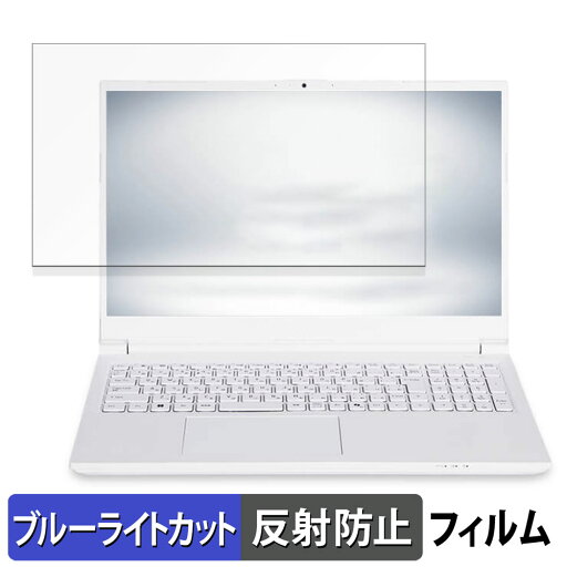 【ポイント2倍】 iiyama SENSE-15FH128-i7-UHSX 15.6インチ 16:9 向けの 保護フィルム 【反射低減】 ブルーライトカット フィルム 【ポイント2倍】 iiyama SENSE-15FH128-i7-UHSX 15.6インチ 16:9 向けの 保護フィルム 【反射低減】 ブルーライトカット フィルム
