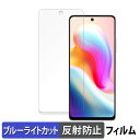 benco S1 Plus 向けの 保護フィルム ブルーライトカット フィルム 【反射低減】 日本製(2)