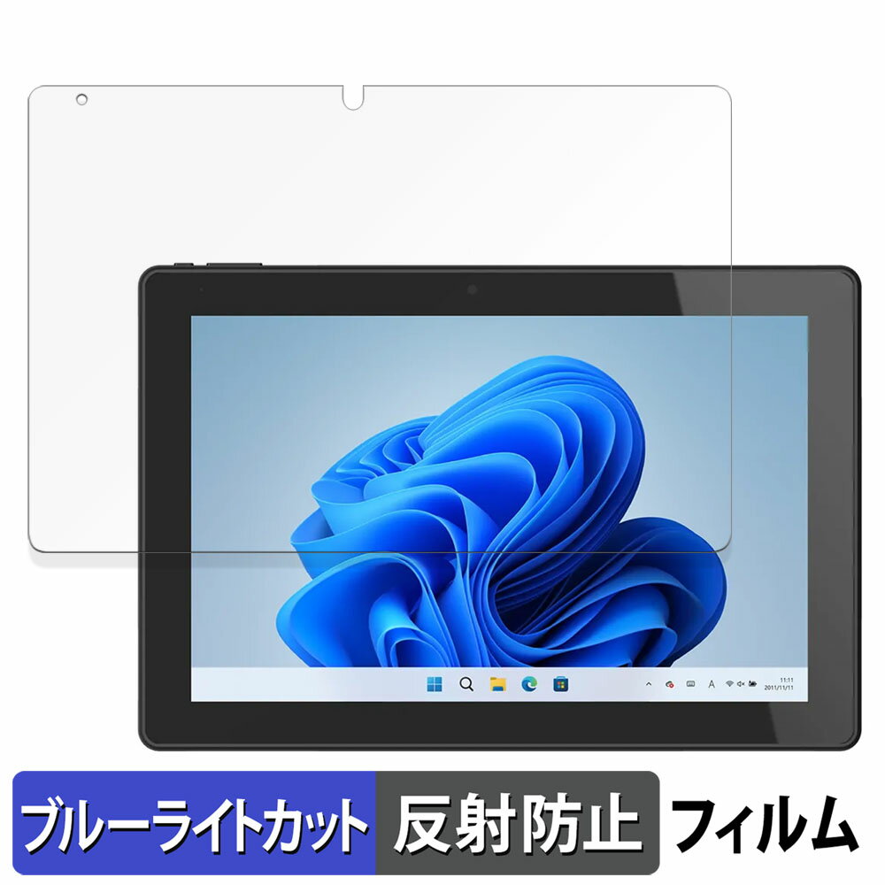 【ポイント2倍】 FRONTIER FRT270P (/KD) 向けの 保護フィルム ブルーライトカット フィルム 【反射低減】 日本製