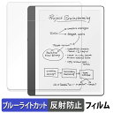 New Kindle Scribe Notebook Design 第1世代 2024年発売 向けの 保護フィルム ブルーライトカット フィルム 【反射低減】 日本製(2)