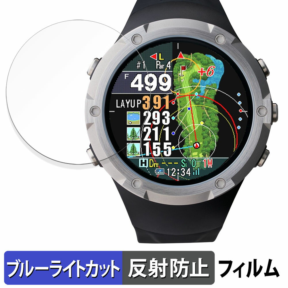 【ポイント2倍】 テクタイト Shot Navi Evolve α 用 保護フィルム ブルーライトカット フィルム 【反射低減】 日本製