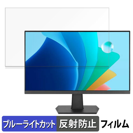 ASUS VA24EHFA 向けの 23.8インチ 16:9 ブルーライトカット フィルム 液晶保護フィルム 【反射低減】 ASUS VA24EHFA 向けの 23.8インチ 16:9 ブルーライトカット フィルム 液晶保護フィルム 【反射低減】