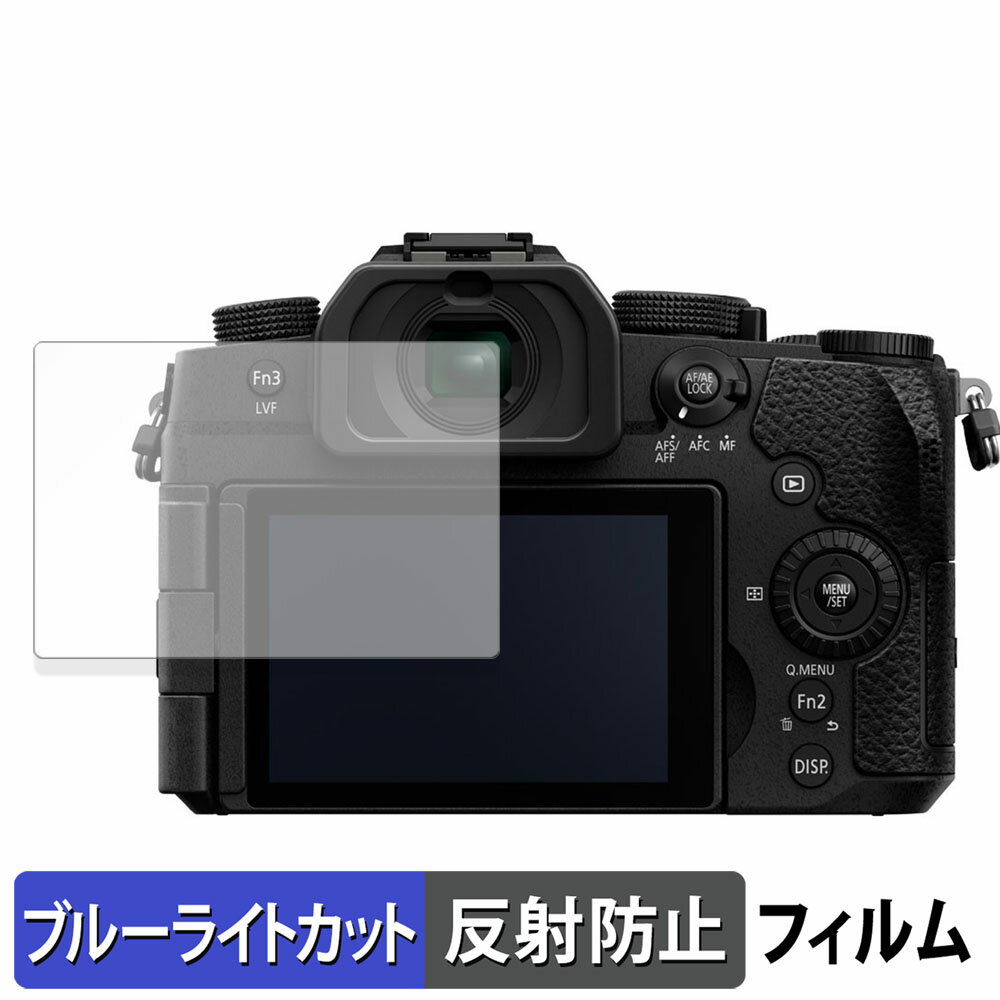 饤եΥƥåŷԾŹ㤨֡ڥݥ2ܡ Panasonic LUMIX DC-G99M2  ݸե ֥롼饤ȥå ե ȿ㸺 פβǤʤ1,000ߤˤʤޤ