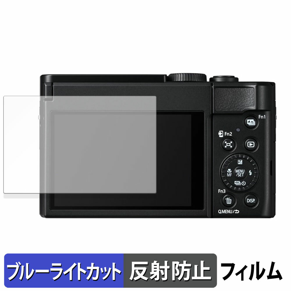 饤եΥƥåŷԾŹ㤨Panasonic LUMIX DC-TZ99  ݸե ֥롼饤ȥå ե ȿ㸺 פβǤʤ990ߤˤʤޤ