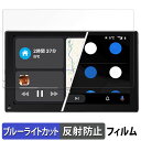 【ポイント2倍】 ATOTO P5 7インチ カーナビ P507SD 向けの 保護フィルム ブルーライトカット フィルム 【反射低減】 日本製