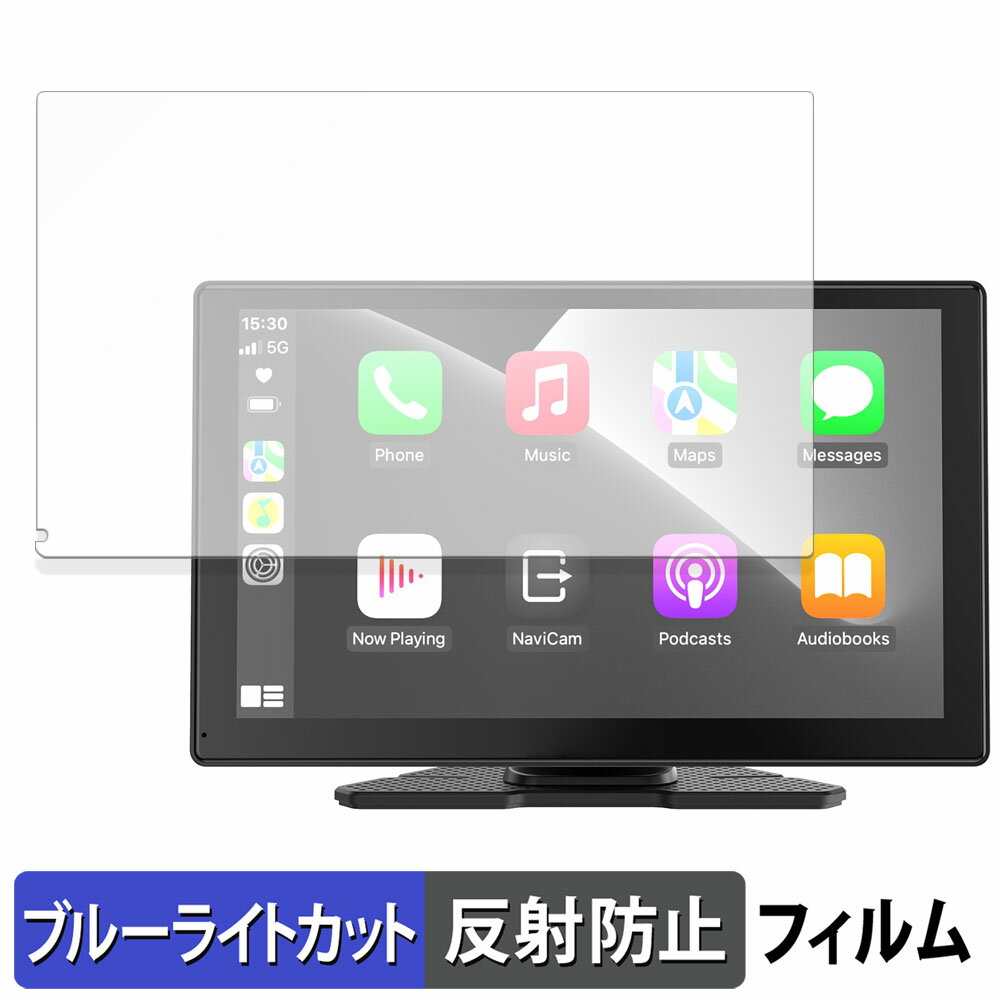 Spedal NaviCam CL810L 9インチ カーナビ 向けの 保護フィルム ブルーライトカット フィルム 【反射低減】 日本製
