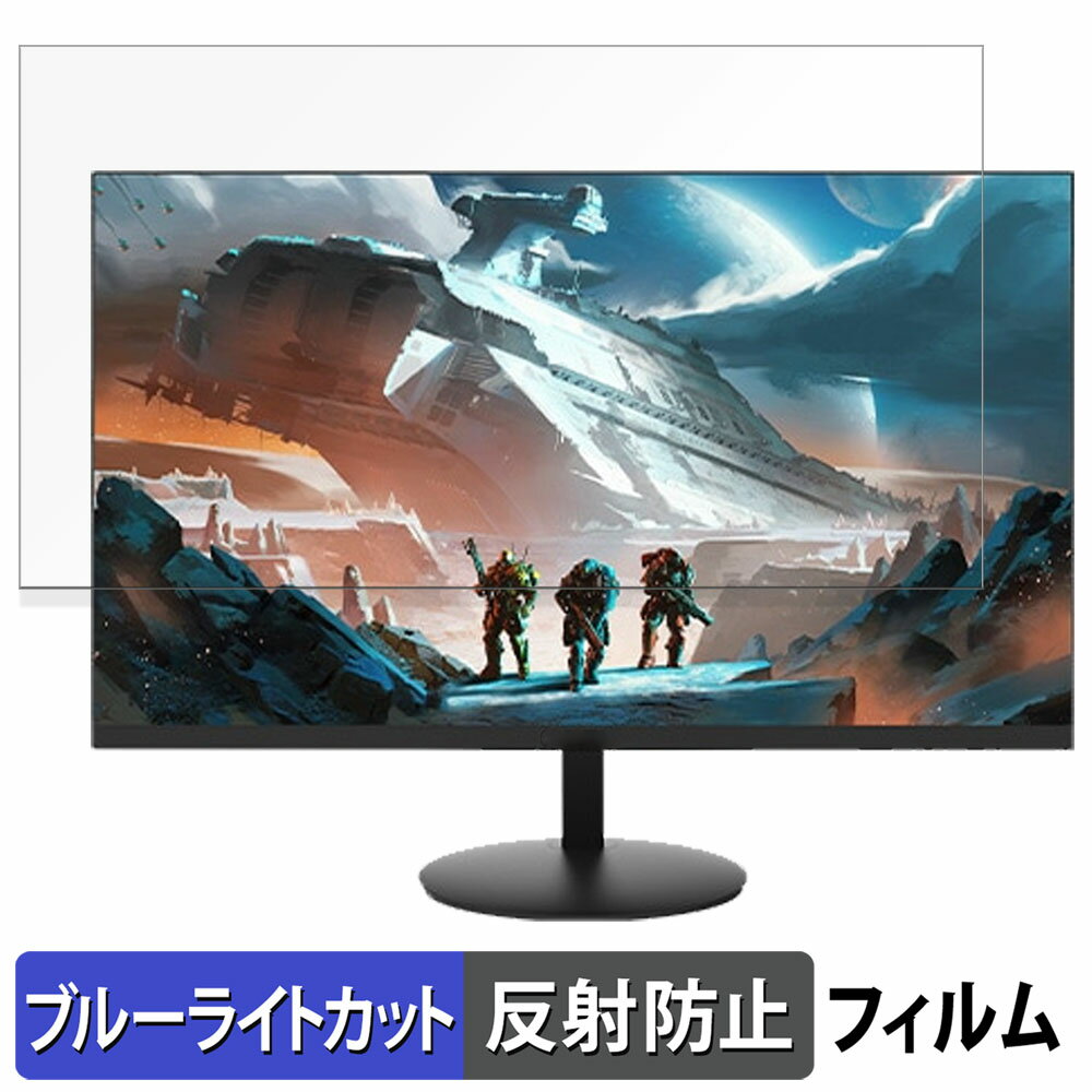 【ポイント2倍】 PASOUL IPASON E243 向けの 23.8インチ 16:9 ブルーライトカット フィルム 液晶保護フ..