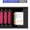 ISDT N24 用 保護フィルム ブルーライトカット フィルム 【反射低減】 日本製(2)
