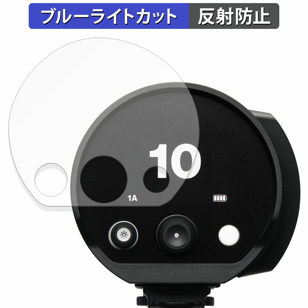 饤եΥƥåŷԾŹ㤨Profoto B10X / B10X Plus  ݸե ֥롼饤ȥå ե ȿ㸺 פβǤʤ990ߤˤʤޤ