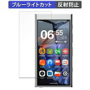 HiBy Music HiBy Digital M300 向けの 保護フィルム ブルーライトカット フィルム 【反射低減】 日本製