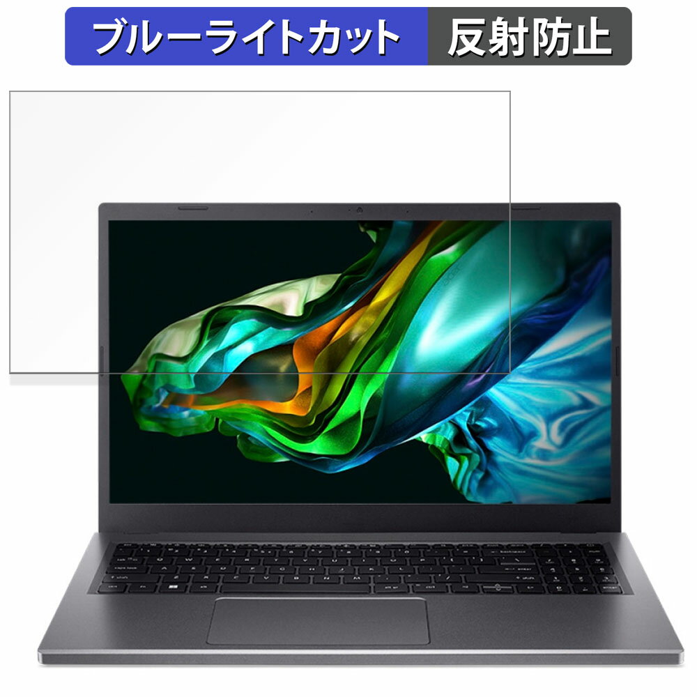 acer A515-58P-N78Y (Aspire 5) 15.6 16:9  ݸե ȿ㸺 ֥롼饤ȥå ե