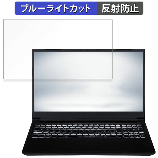 iiyama SENSE-15FX164-i7-RMSX-D 15.6インチ 16:9 向けの 保護フィルム 【反射低減】 ブルーライトカット フィルム iiyama SENSE-15FX164-i7-RMSX-D 15.6インチ 16:9 向けの 保護フィルム 【反射低減】 ブルーライトカット フィルム