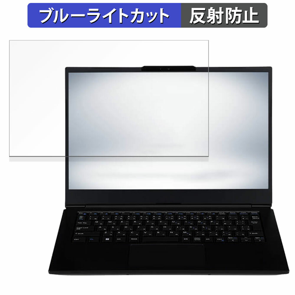 乐天商城 - 【ポイント2倍】 iiyama IStNEi-14FH124-i3-UC3XB 14インチ 16:9 向けの 保護フィルム 【反射低減】 ブルーライトカット フィルム