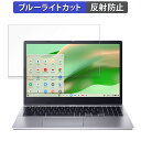 acer CB315-5H-F14P(Chromebook 315) 15.6C` 16:9  یtB y˒ጸz u[CgJbg tB