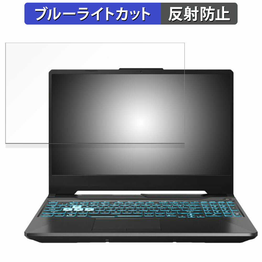 饤եΥƥåŷԾŹ㤨֡ڥݥ2ܡ ASUS TUF Gaming A15 FA506NC 15.6 16:9  ݸե ȿ㸺 ֥롼饤ȥå եפβǤʤ1,590ߤˤʤޤ