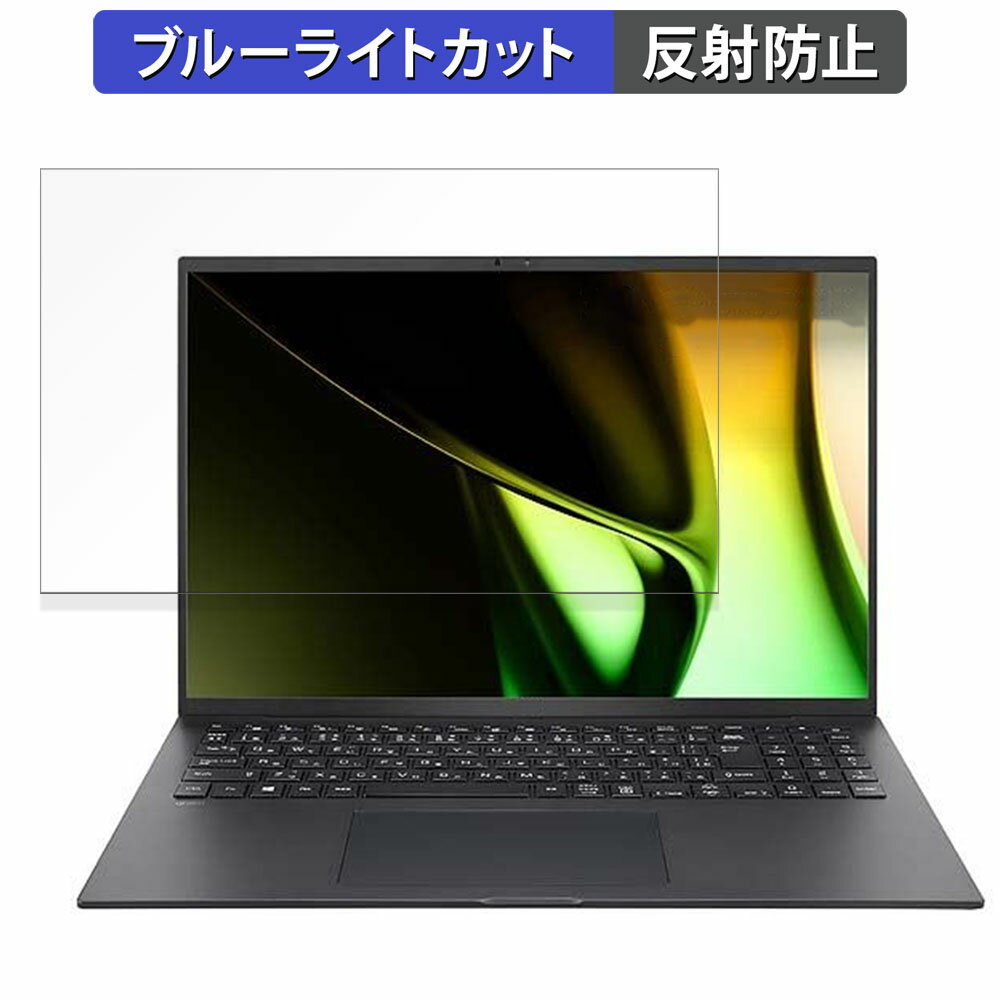 【ポイント2倍】 LG gram 16Z90S-MA78J2 16インチ 16:10 向けの 保護フィルム 【反射低減】 ブルーライ..
