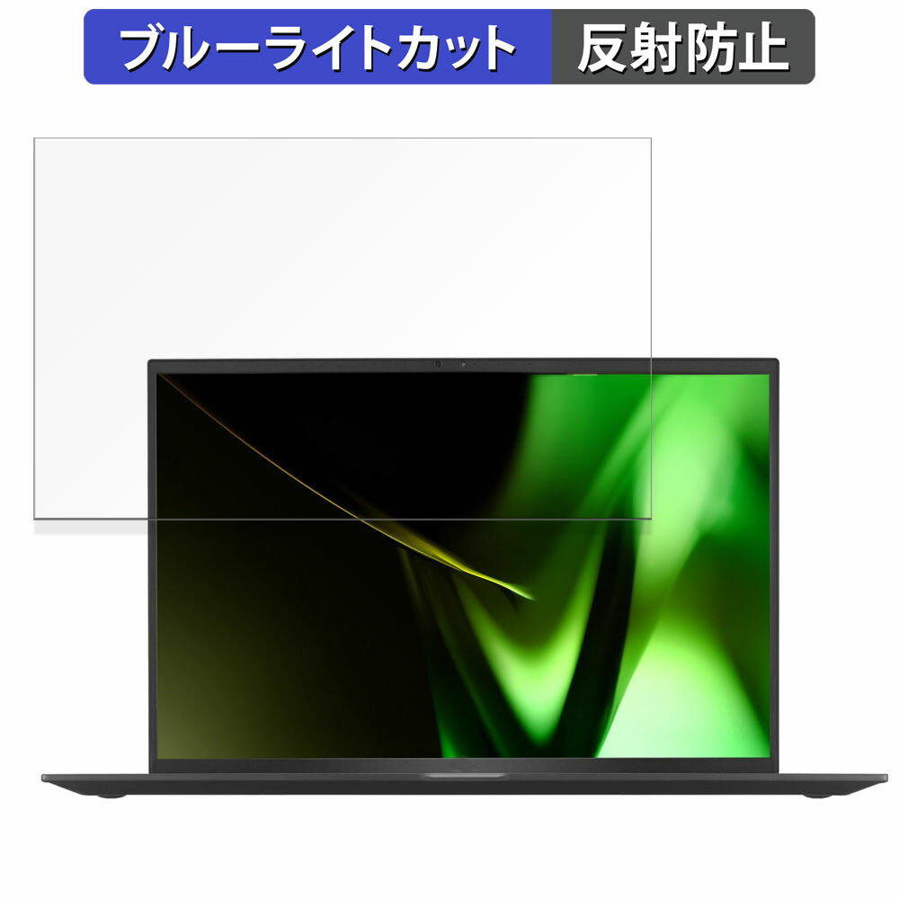 LG gram 17Z90S-VP55J 17インチ 16:10 向けの 保護フィルム 【反射低減】 ブルーライトカット フィルム