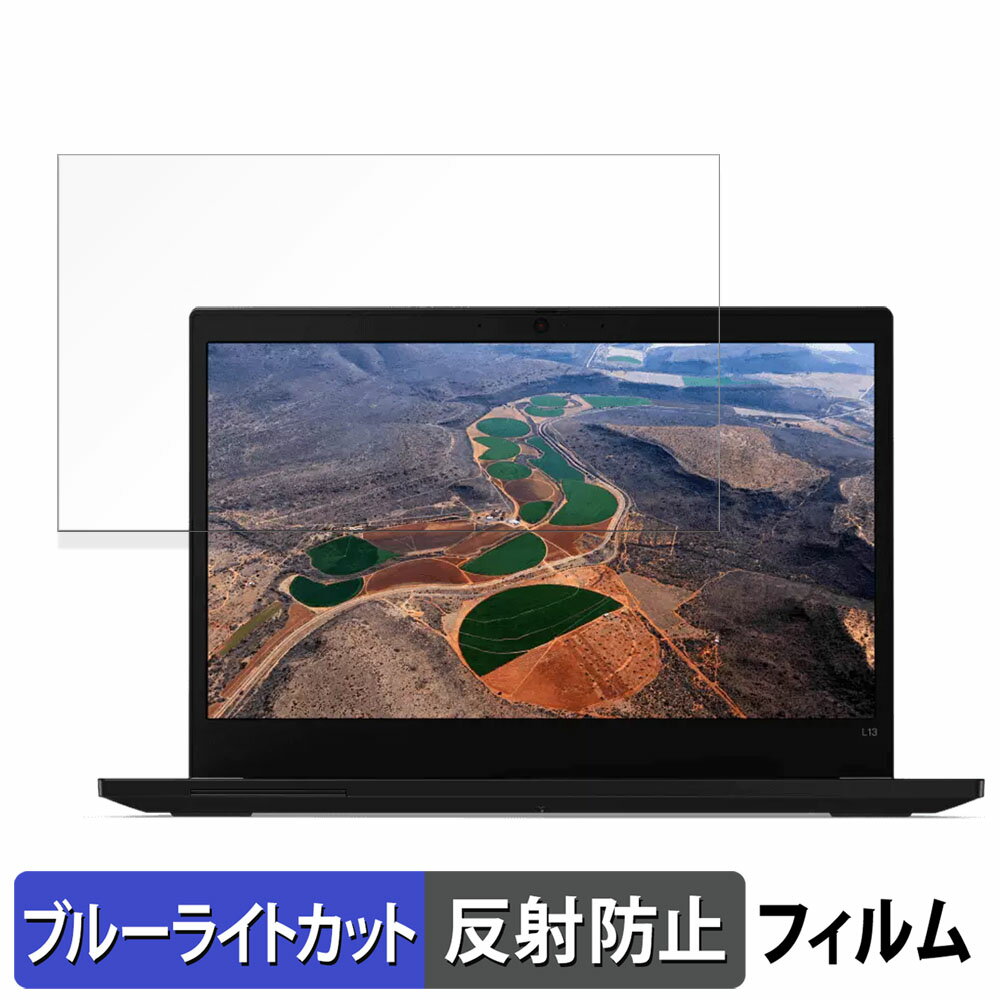 ڥݥ2ܡ Lenovo ThinkPad L13 Gen 2 13.3 16:9  ݸե ȿ㸺 ֥롼饤ȥå ե