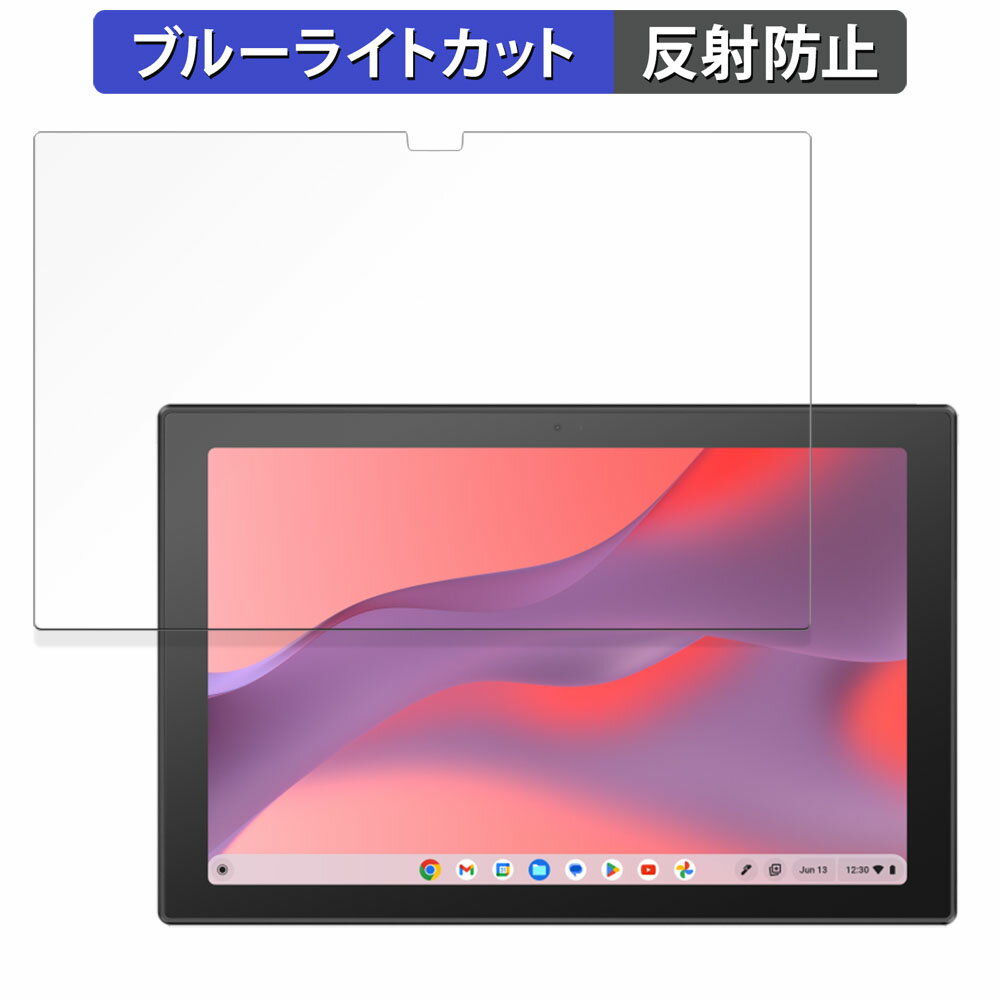 ASUS Chromebook CM30 Detachable(CM3001)  ݸե ֥롼饤ȥå ե ȿ㸺 