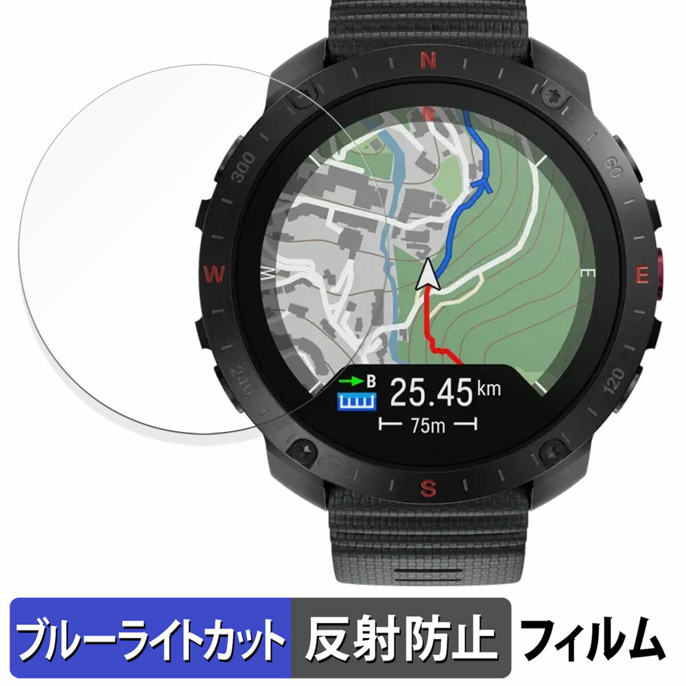 Polar Grit X2 Pro 用 保護フィルム ブルーライトカット フィルム 【反射低減】 日本製