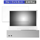 UPspec Gaming xScreen Xbox Series S 専用11.6インチ ポータブルアタッチメントスクリーン 向けの 11.6インチ 16:9 ブルーライトカット フィルム 液晶保護フィルム 【反射低減】(2)