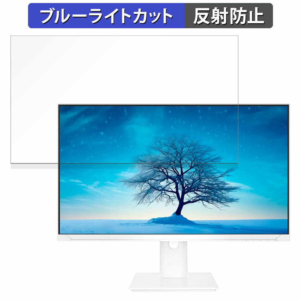 JAPANNEXT JN-IPS2381FHDR-C65W-HSP-W 向けの 23.8インチ 16:9 ブルーライトカット フィルム 液晶保護フィルム 【反射低減】