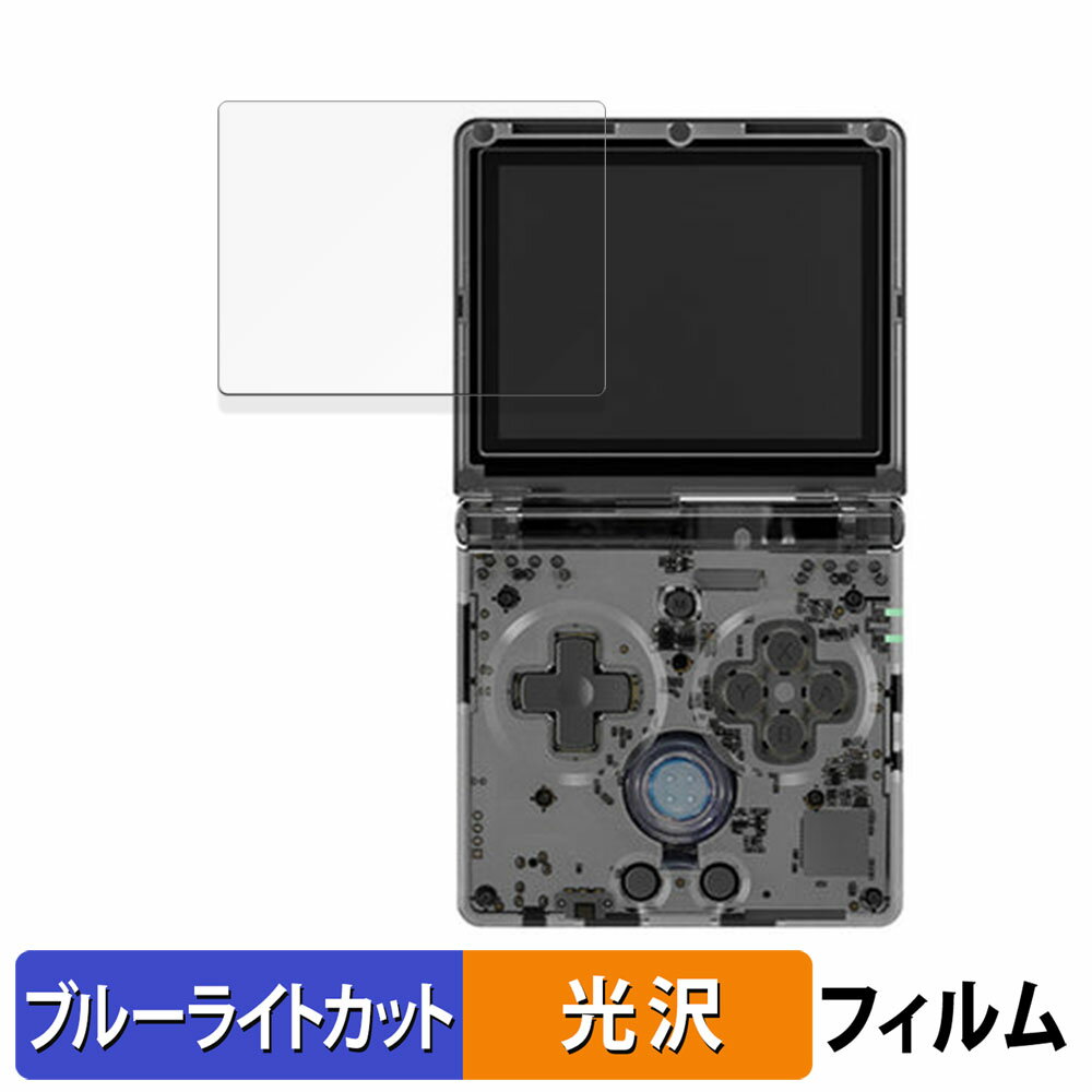 饤եΥƥåŷԾŹ㤨ANBERNIC RG35XXSP  ݸե ֥롼饤ȥå ե ڸ͡ פβǤʤ990ߤˤʤޤ