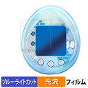 BANDAI Tamagotchi nano colorful 名探偵コナン 名探偵の紅玉( たまごっち )/ 大怪盗の藍玉( たまごっち ) 向けの 保護フィルム ブルーライトカット フィルム 【光沢仕様】 日本製