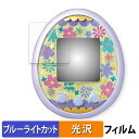 BANDAI Tamagotchi meets ( たまごっちみーつ ) 向けの 保護フィルム ブルーライトカット フィルム 【光沢仕様】 日本製