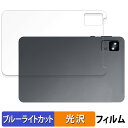 Alphawolf APad1 ( 背面 ) 向けの 保護フィルム ブルーライトカット フィルム 【光沢仕様】 日本製(2)