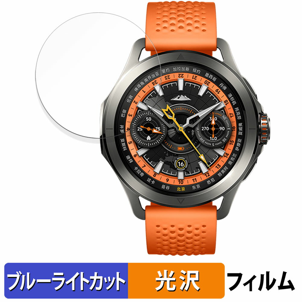 Xiaomi Watch S4 Sport 用 保護フィルム ブルーライトカット フィルム 【光沢仕様】 日本製