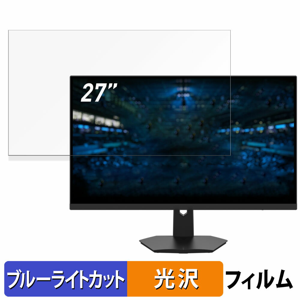 MSI G274F 向けの 27インチ 16:9 ブルーライトカット フィルム 液晶保護フィルム 光沢仕様