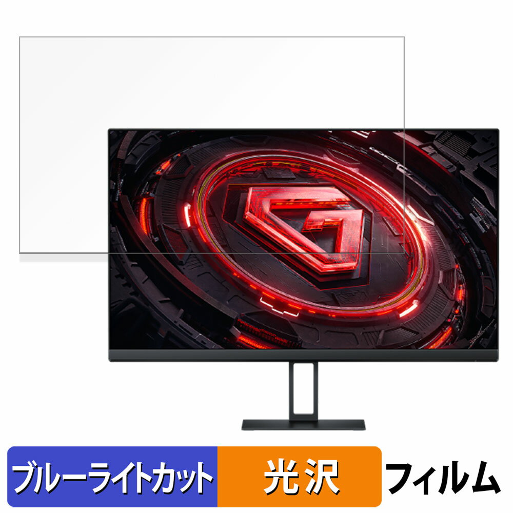 【ポイント2倍】 Xiaomi G24i 向けの 23.8インチ 16:9 ブルーライトカット フィルム 液晶保護フィルム 光沢仕様