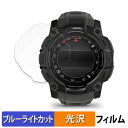 【ポイント2倍】 GARMIN Instinct 3 AMOLED / Dual Power 50mm 用 保護フィルム ブルーライトカット フィルム 【光沢仕様】 日本製(2)