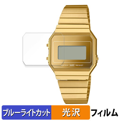 CASIO A700WEV-7A / A700WEVG-9A 用 保護フィルム ブルーライトカット フィルム 【光沢仕様】 日本製 CASIO A700WEV-7A / A700WEVG-9A 用 保護フィルム ブルーライトカット フィルム 【光沢仕様】 日本製