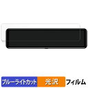 【ポイント2倍】 NWO JAPAN 12インチ ドライブレコーダー ミラー型 Extend-12 用 保護フィルム ブルーライトカット フィルム 【光沢仕様】 日本製(2)