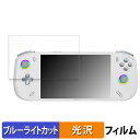 AOKZOE A2 向けの 保護フィルム ブルーライトカット フィルム 【光沢仕様】 日本製