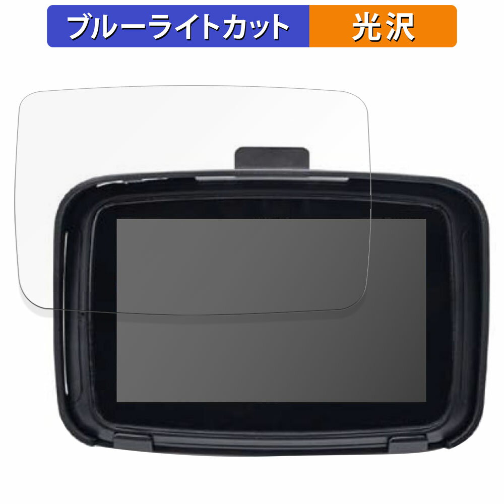 KIJIMA キジマ スマートディスプレイ SD01 向けの 保護フィルム ブルーライトカット フィルム 【光沢仕様】 日本製