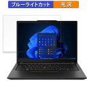 Lenovo ThinkPad X13 Gen 4 (AMD) 13.3C` 16:10  یtB ydlz u[CgJbg tB