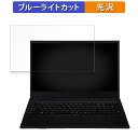 iiyama LEVEL-15FH125-i7-UX2X 15.6インチ 16:9 向けの 保護フィルム 【光沢仕様】 ブルーライトカット フィルム(2)