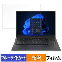 Lenovo ThinkPad E14 Gen 6 ( AMD ) 14C` 16:10  یtB ydlz u[CgJbg tB