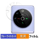 TECNO Phantom V Flip 5G ( 背面画面 ) 向けの 保護フィルム ブルーライトカット フィルム 【光沢仕様】 日本製