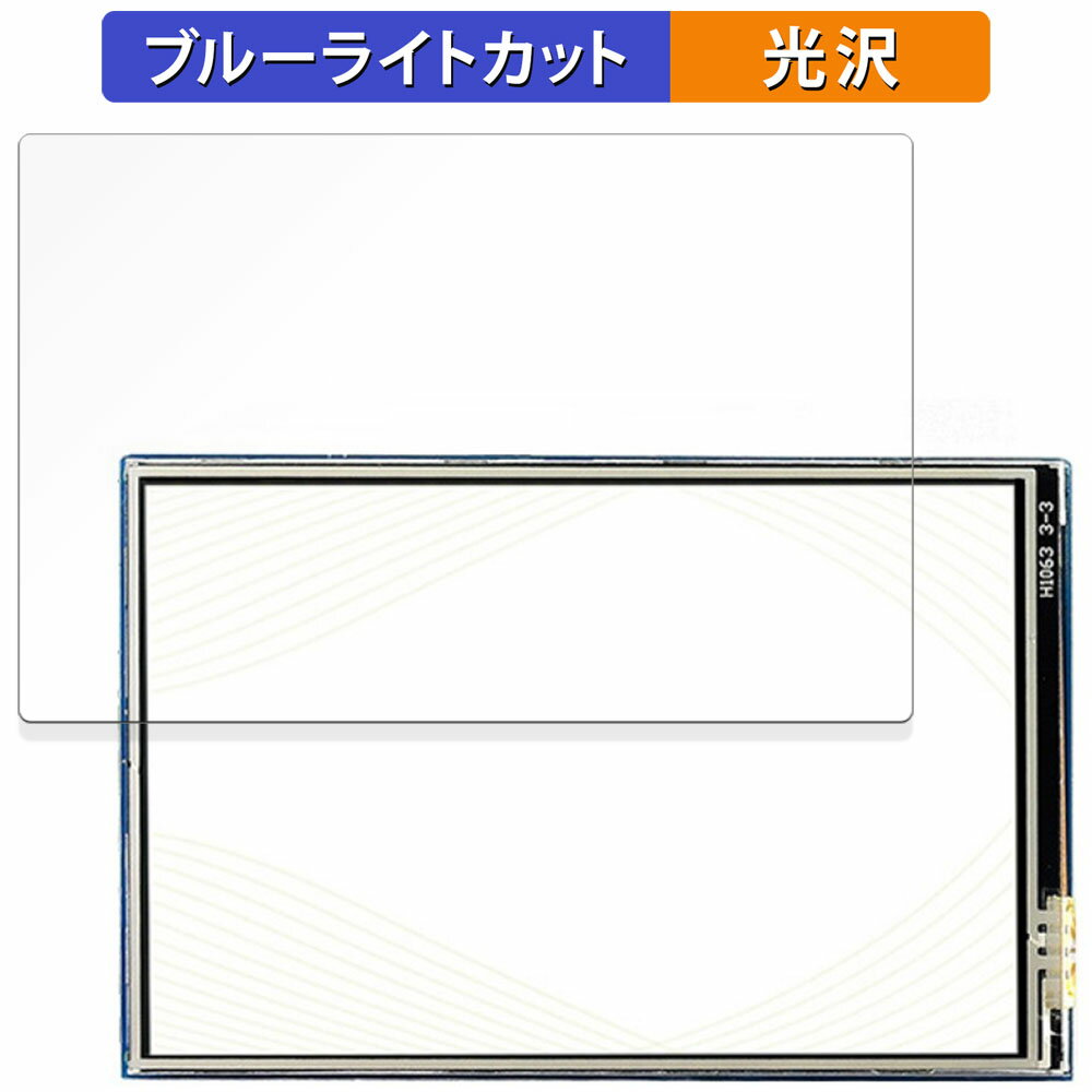 Raspberry Pi用 3.5inch(480x320) GPIO Display 