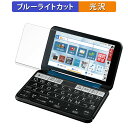 SHARP シャープ電子辞書 Brain PW-S3 向