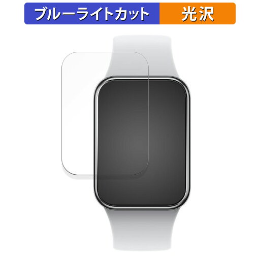 Xiaomi Smart Band 8 Pro 用 保護フィルム ブルーライトカット フィルム 【光沢仕様】 日本製 Xiaomi Smart Band 8 Pro 用 保護フィルム ブルーライトカット フィルム 【光沢仕様】 日本製