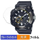 CASIO G-SHOCK GWF-A1000シリーズ 用 保護フィルム ブルーライトカット フィルム 【光沢仕様】 日本製(2)