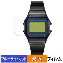 【ポイント2倍】 TIMEX Classic Digital TIMEX 80 PAC-MAN x TIMEX 用 保護フィルム ブルーライトカット フィルム 【光沢仕様】 日本製(2)