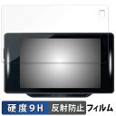 CELLSTAR セーフティレーダー ASSURA AR-W87LA 用 ガラスフィルム (極薄ファイバー) 保護フィルム 【9H高硬度 反射低減】 日本製(2)