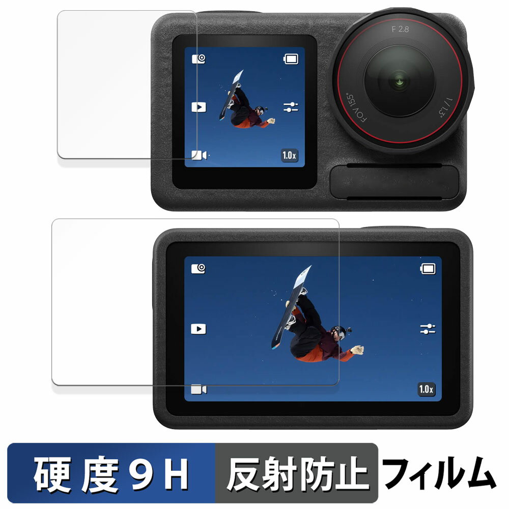 DJI Osmo Action 5 Pro ( 2点セット ) 向けの ガラスフィルム (極薄ファイバー) 保護フィルム 【9H高硬度 反射低減】 日本製